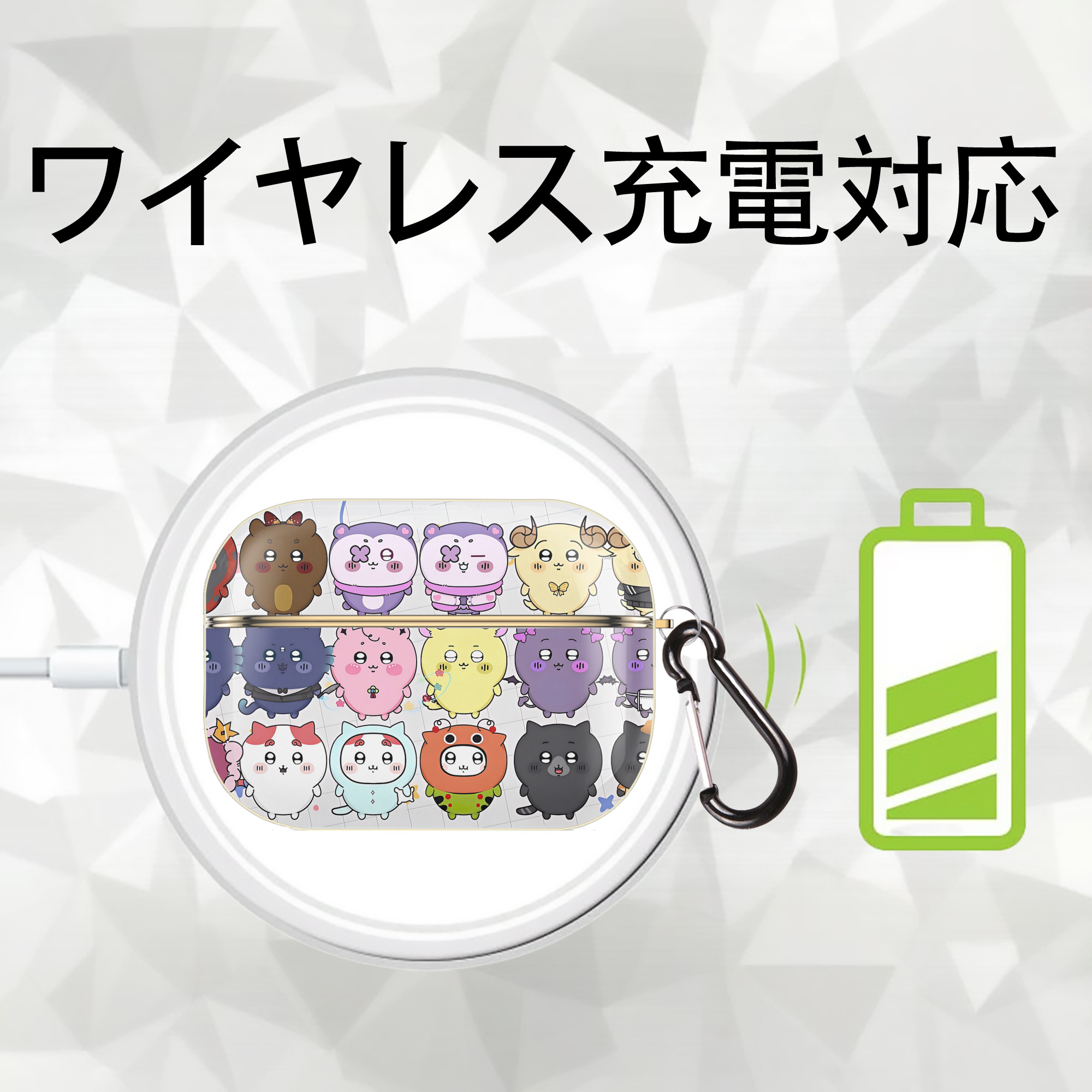 ちいかわ Chii-kawa 【AirPods Pro用】ハードシェル保護ケース｜耐衝撃・防指紋・カラビナ付き商品仕様