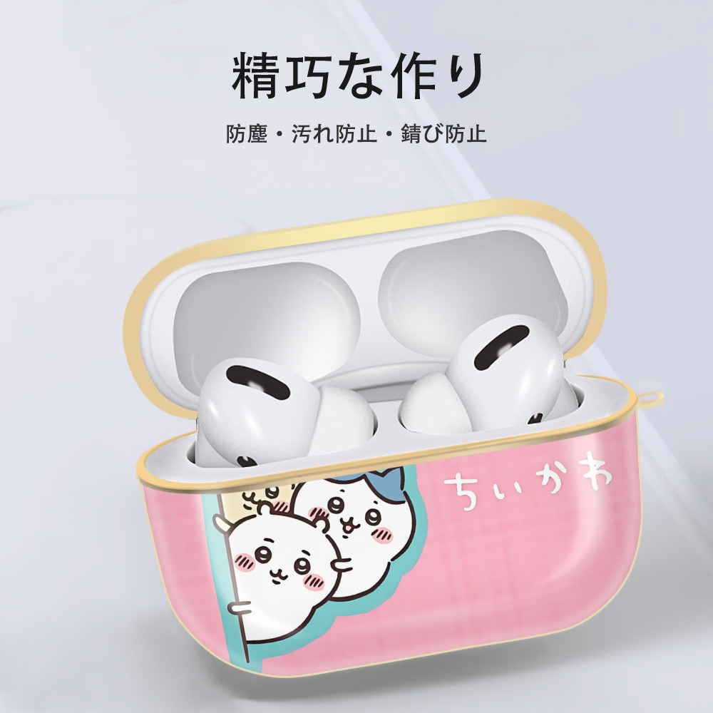 ちいかわ Chii-kawa 【AirPods Pro用】ハードシェル保護ケース｜耐衝撃・防指紋・カラビナ付き商品仕様