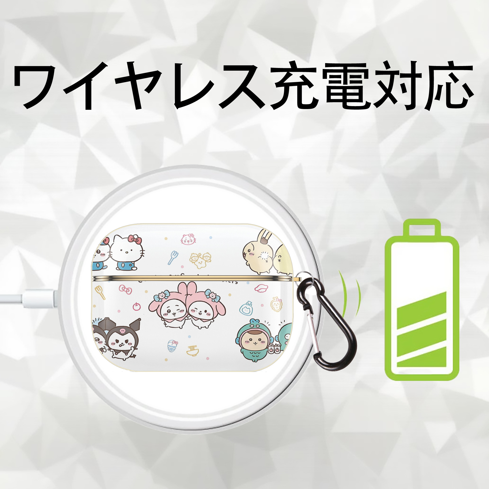 ちいかわ Chii-kawa 【AirPods Pro用】ハードシェル保護ケース｜耐衝撃・防指紋・カラビナ付き商品仕様