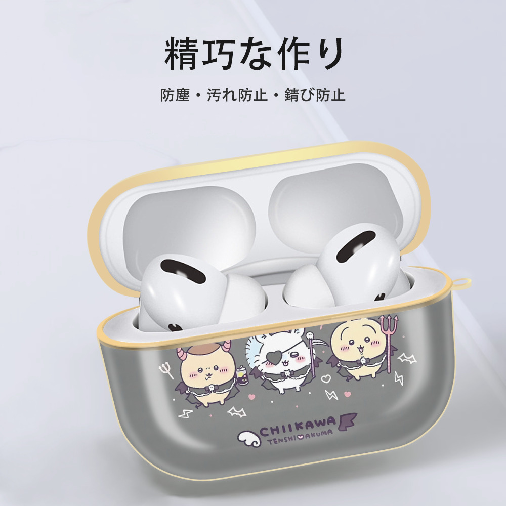 ちいかわ Chii-kawa 【AirPods Pro用】ハードシェル保護ケース｜耐衝撃・防指紋・カラビナ付き商品仕様