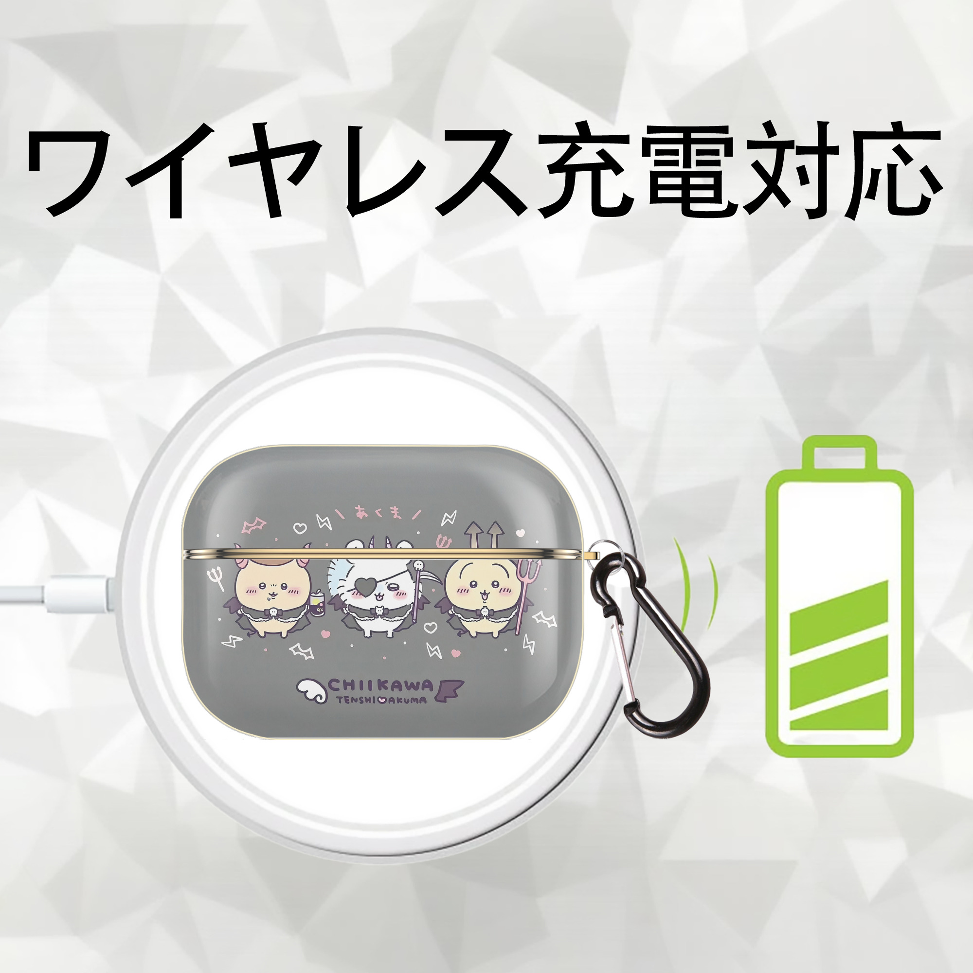 ちいかわ Chii-kawa 【AirPods Pro用】ハードシェル保護ケース｜耐衝撃・防指紋・カラビナ付き商品仕様