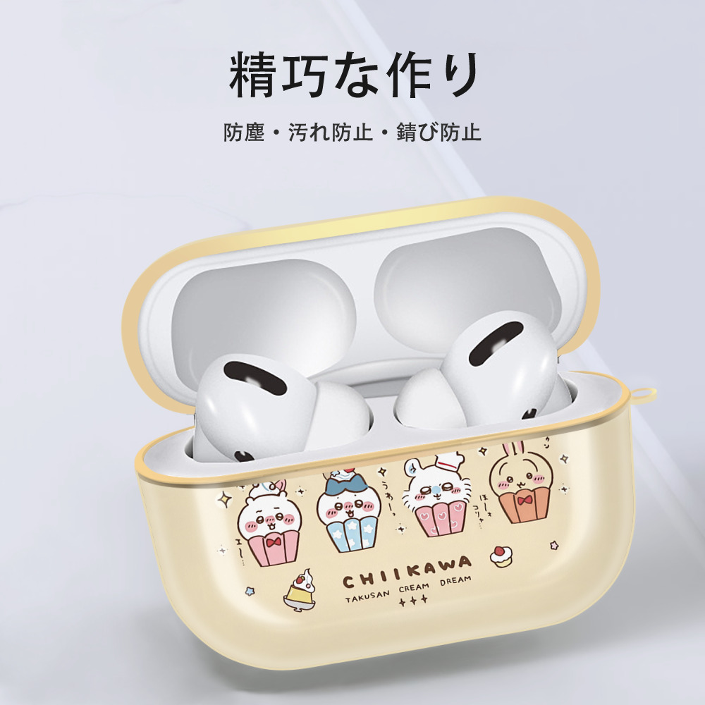 ちいかわ Chii-kawa 【AirPods Pro用】ハードシェル保護ケース｜耐衝撃・防指紋・カラビナ付き商品仕様