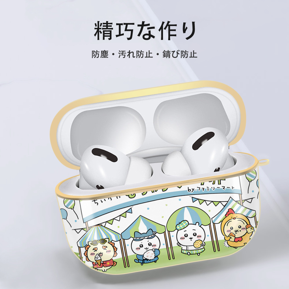 ちいかわ Chii-kawa 【AirPods Pro用】ハードシェル保護ケース｜耐衝撃・防指紋・カラビナ付き商品仕様