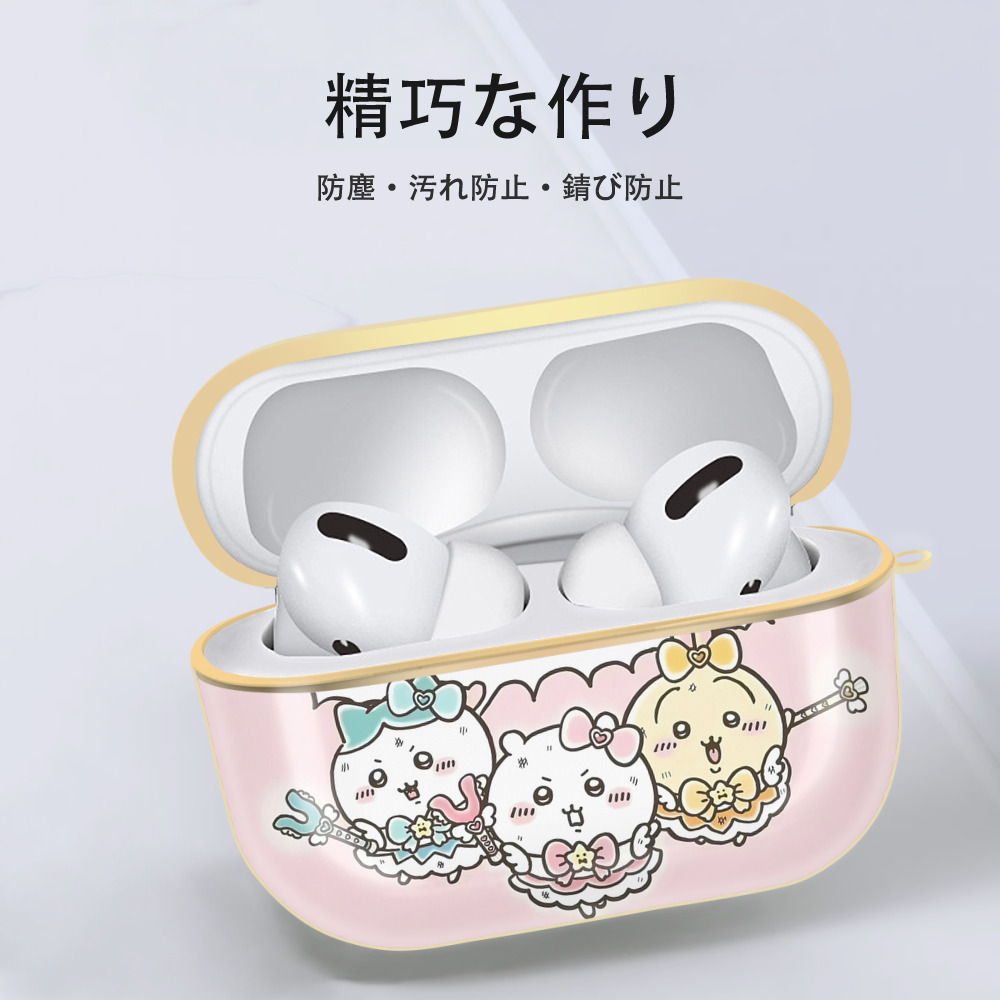ちいかわ Chii-kawa 【AirPods Pro用】ハードシェル保護ケース｜耐衝撃・防指紋・カラビナ付き商品仕様