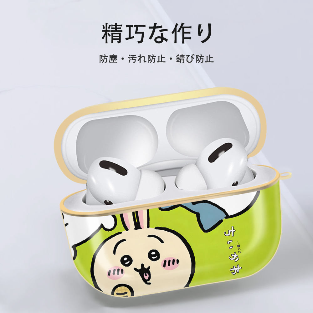 ちいかわ Chii-kawa 【AirPods Pro用】ハードシェル保護ケース｜耐衝撃・防指紋・カラビナ付き商品仕様