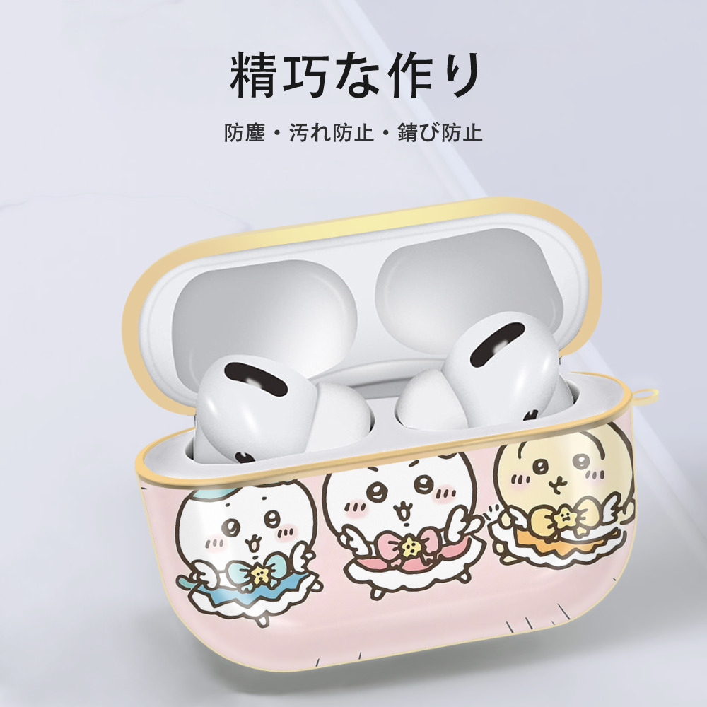 ちいかわ Chii-kawa 【AirPods Pro用】ハードシェル保護ケース｜耐衝撃・防指紋・カラビナ付き商品仕様