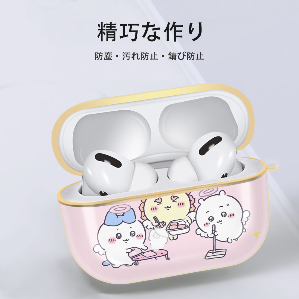 ちいかわ Chii-kawa 【AirPods Pro用】ハードシェル保護ケース｜耐衝撃・防指紋・カラビナ付き商品仕様