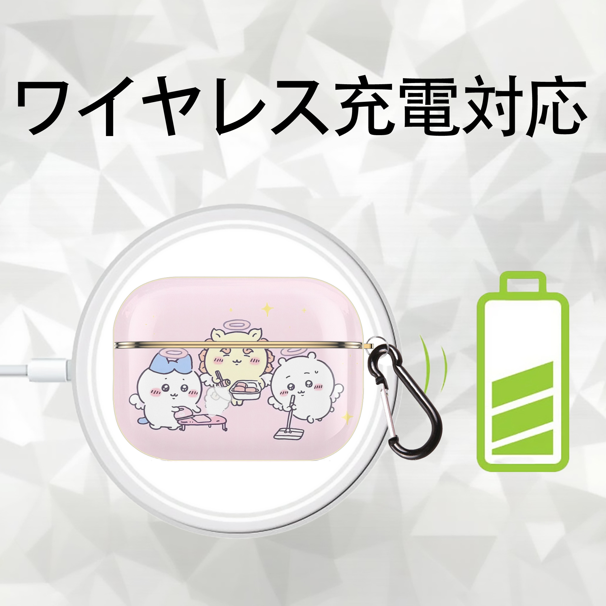 ちいかわ Chii-kawa 【AirPods Pro用】ハードシェル保護ケース｜耐衝撃・防指紋・カラビナ付き商品仕様