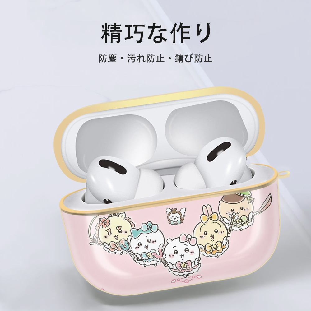 ちいかわ Chii-kawa 【AirPods Pro用】ハードシェル保護ケース｜耐衝撃・防指紋・カラビナ付き商品仕様