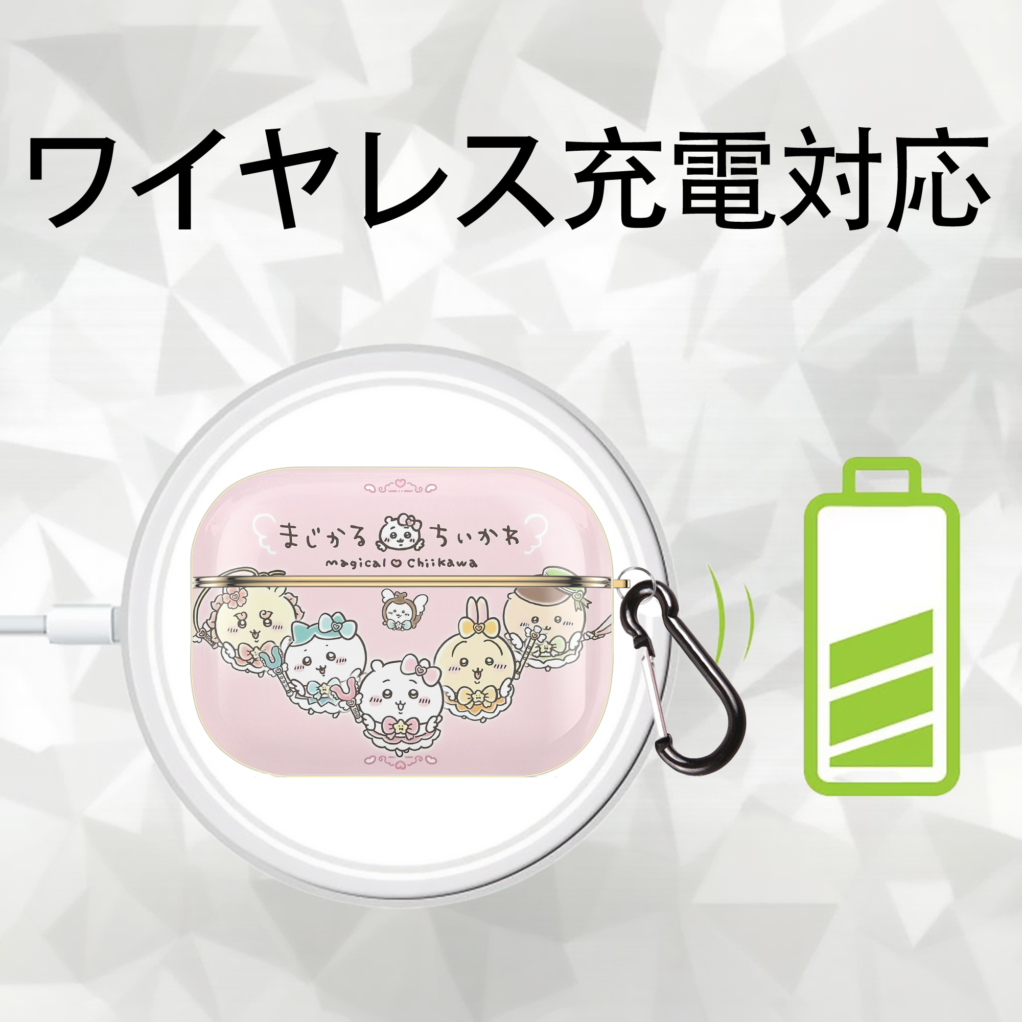 ちいかわ Chii-kawa 【AirPods Pro用】ハードシェル保護ケース｜耐衝撃・防指紋・カラビナ付き商品仕様