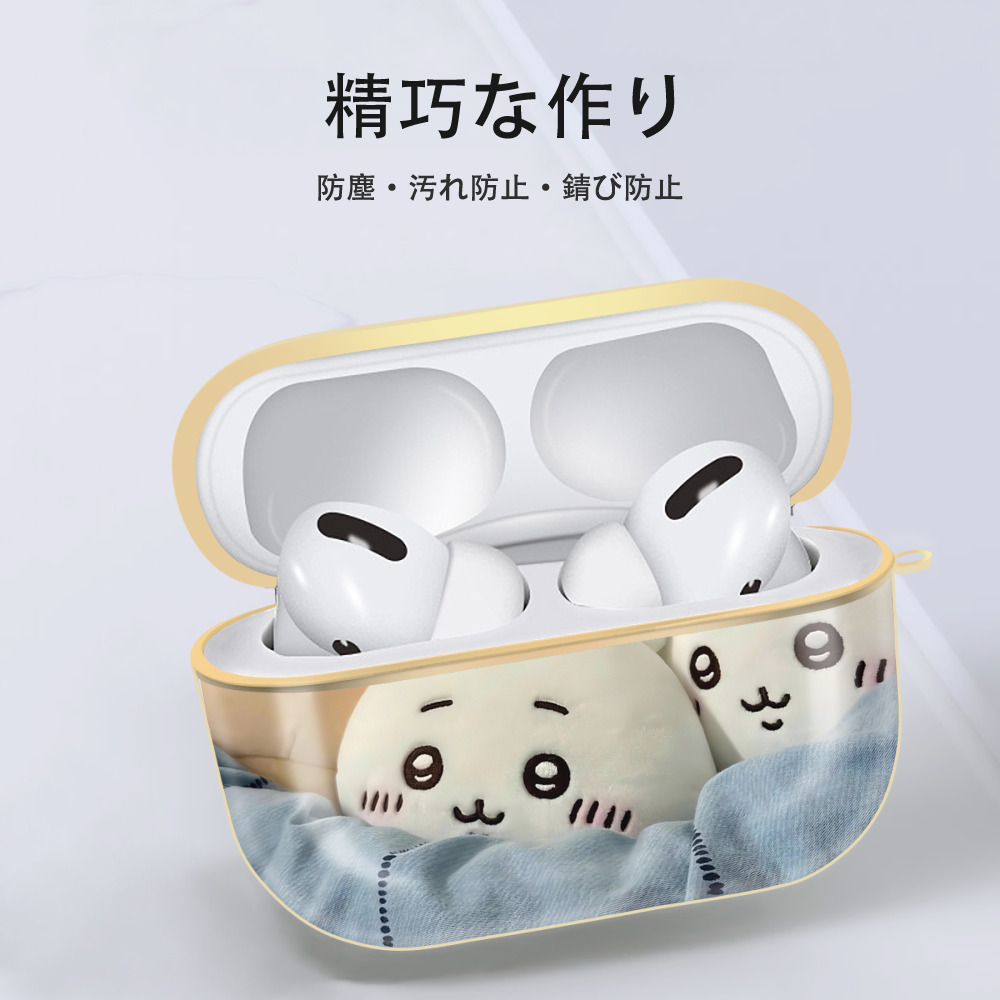 ちいかわ Chii-kawa 【AirPods Pro用】ハードシェル保護ケース｜耐衝撃・防指紋・カラビナ付き商品仕様