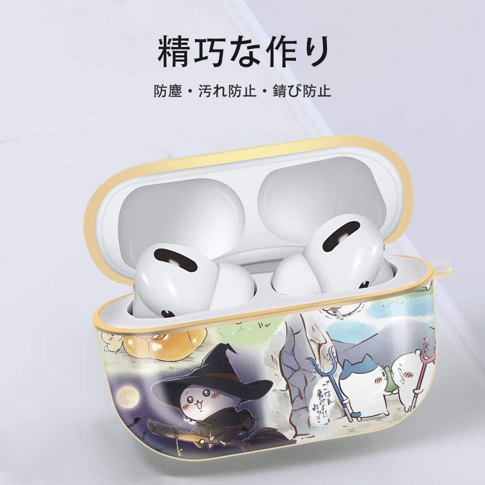 ちいかわ Chii-kawa 【AirPods Pro用】ハードシェル保護ケース｜耐衝撃・防指紋・カラビナ付き商品仕様