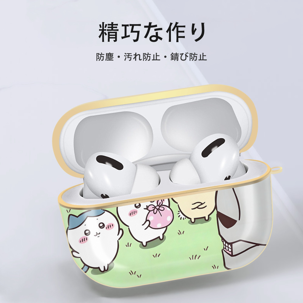 ちいかわ Chii-kawa 【AirPods Pro用】ハードシェル保護ケース｜耐衝撃・防指紋・カラビナ付き商品仕様