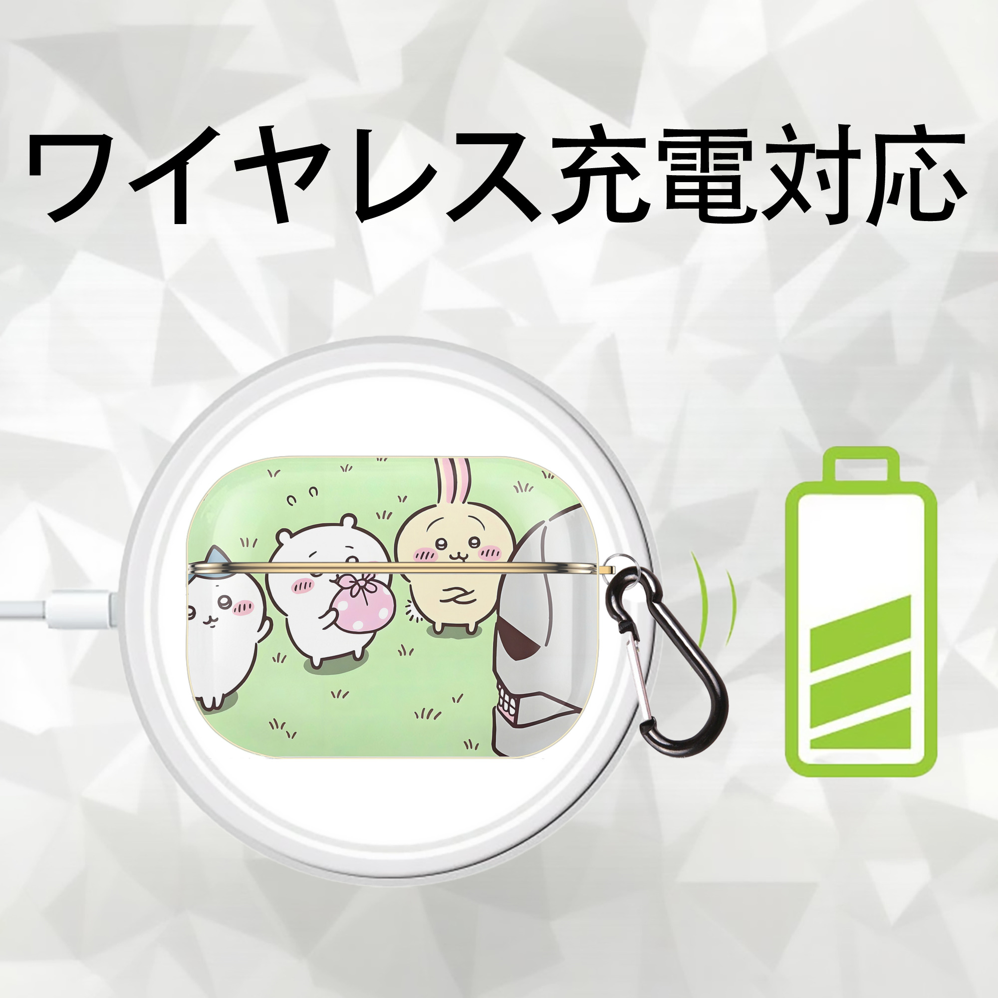 ちいかわ Chii-kawa 【AirPods Pro用】ハードシェル保護ケース｜耐衝撃・防指紋・カラビナ付き商品仕様