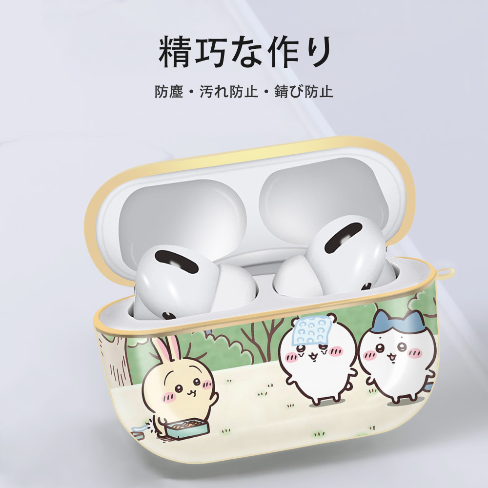 ちいかわ Chii-kawa 【AirPods Pro用】ハードシェル保護ケース｜耐衝撃・防指紋・カラビナ付き商品仕様