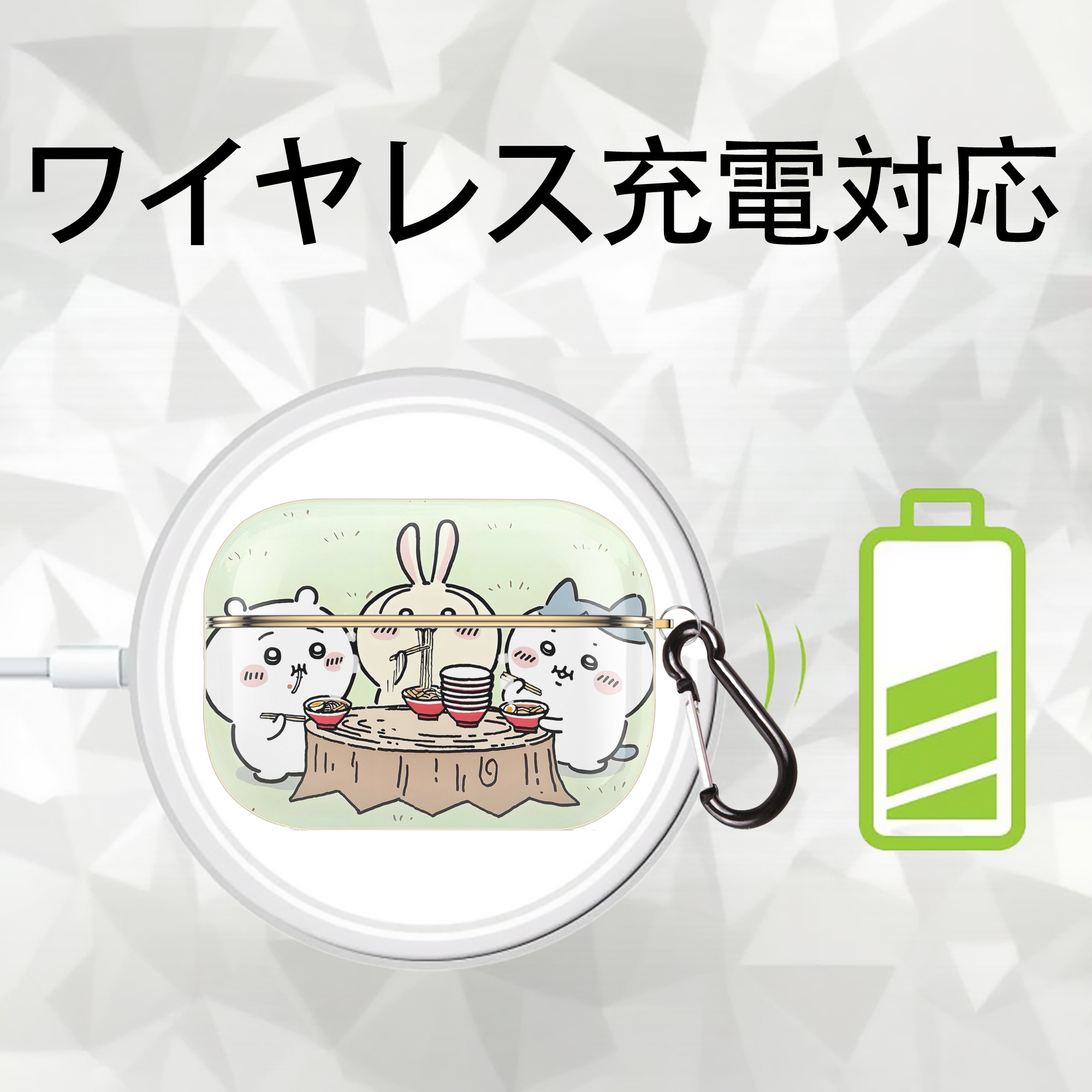 ちいかわ Chii-kawa 【AirPods Pro用】ハードシェル保護ケース｜耐衝撃・防指紋・カラビナ付き商品仕様