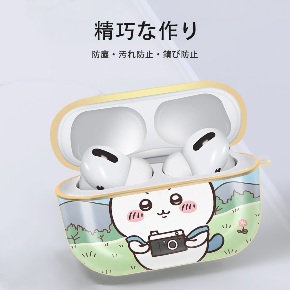 ちいかわ Chii-kawa 【AirPods Pro用】ハードシェル保護ケース｜耐衝撃・防指紋・カラビナ付き商品仕様