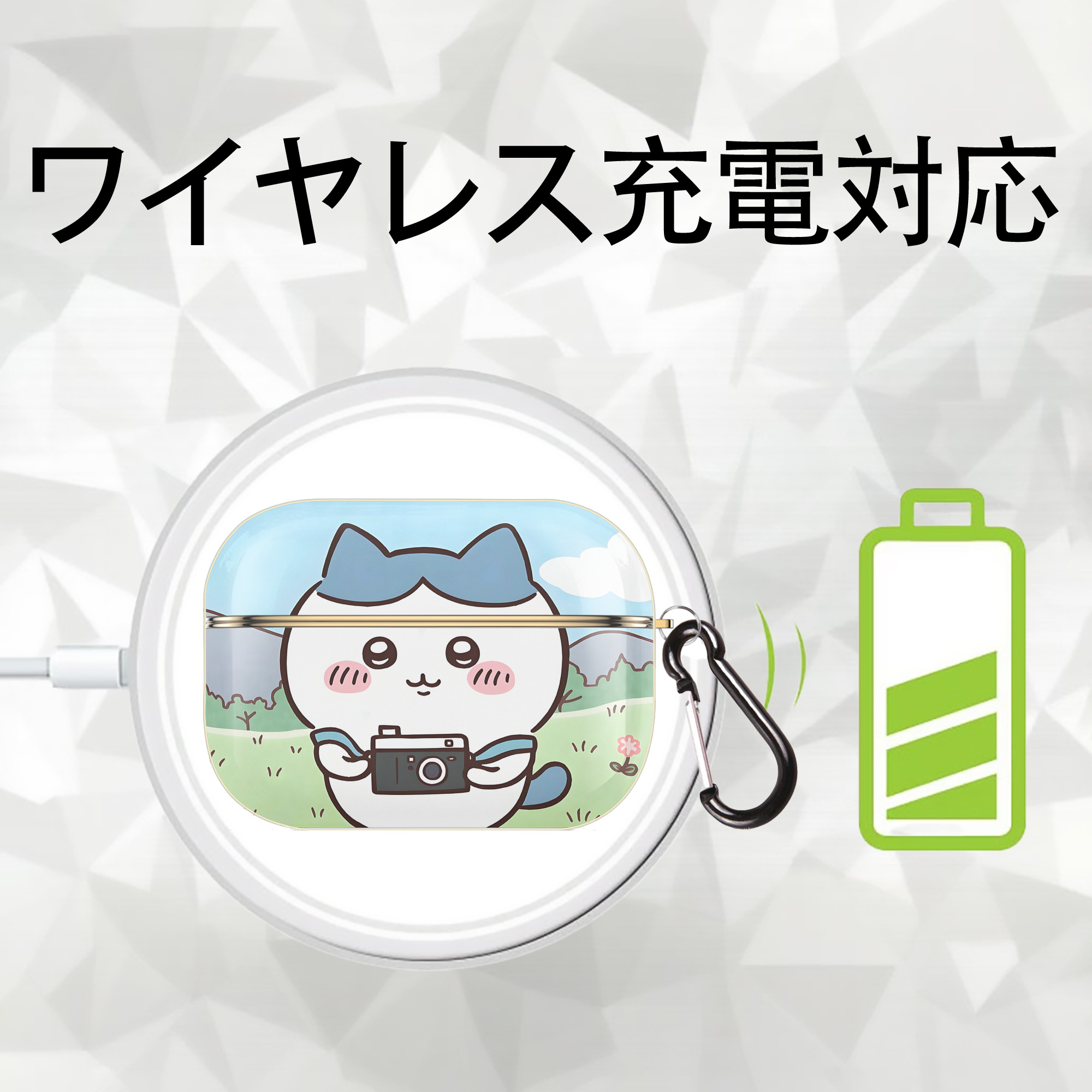 ちいかわ Chii-kawa 【AirPods Pro用】ハードシェル保護ケース｜耐衝撃・防指紋・カラビナ付き商品仕様