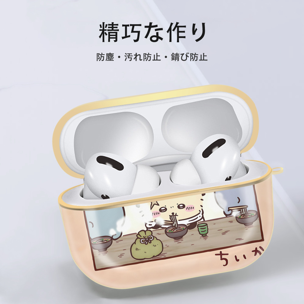 ちいかわ Chii-kawa 【AirPods Pro用】ハードシェル保護ケース｜耐衝撃・防指紋・カラビナ付き商品仕様