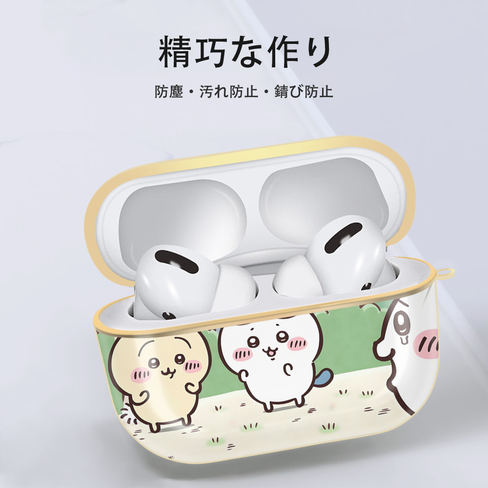 ちいかわ Chii-kawa 【AirPods Pro用】ハードシェル保護ケース｜耐衝撃・防指紋・カラビナ付き商品仕様
