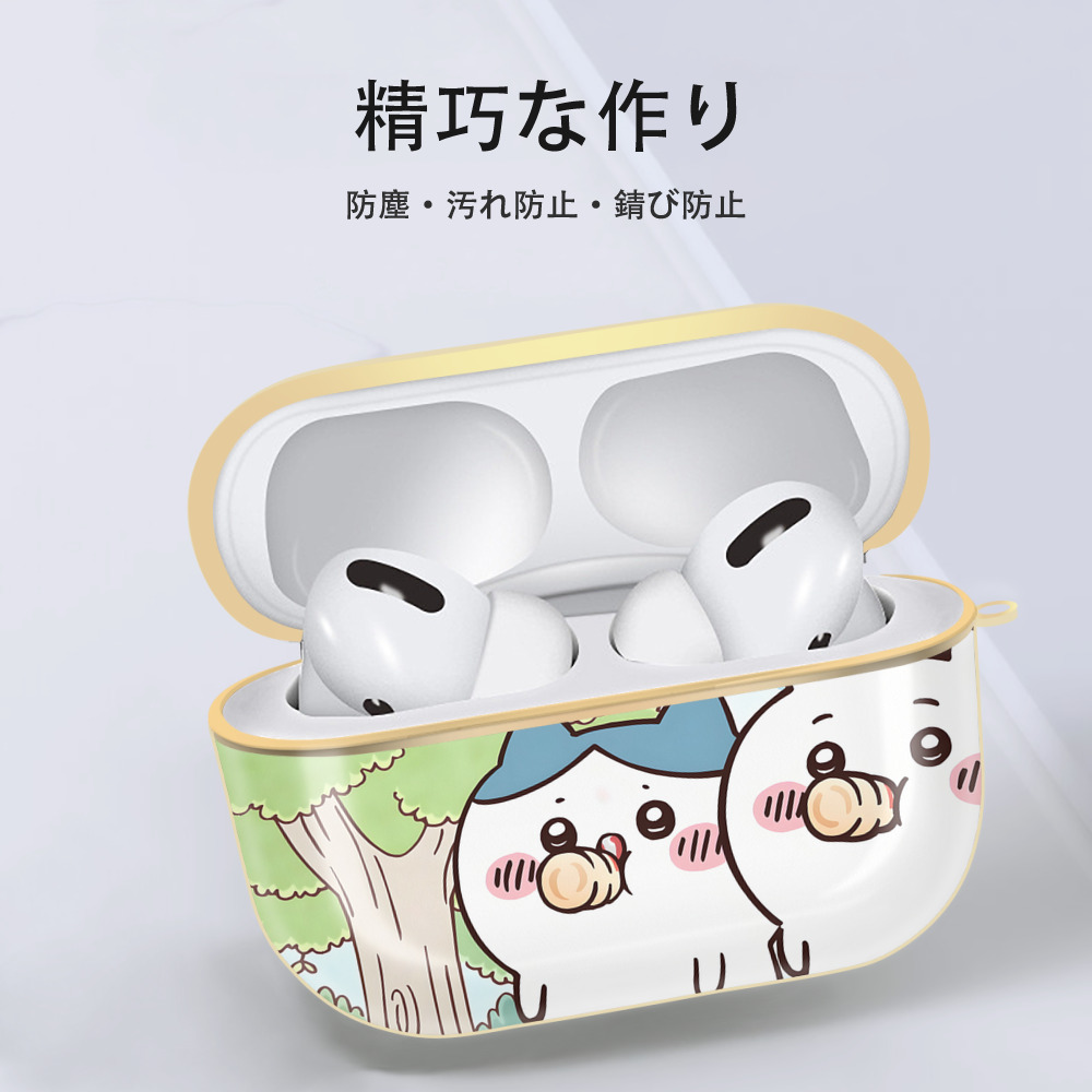 ちいかわ Chii-kawa 【AirPods Pro用】ハードシェル保護ケース｜耐衝撃・防指紋・カラビナ付き商品仕様