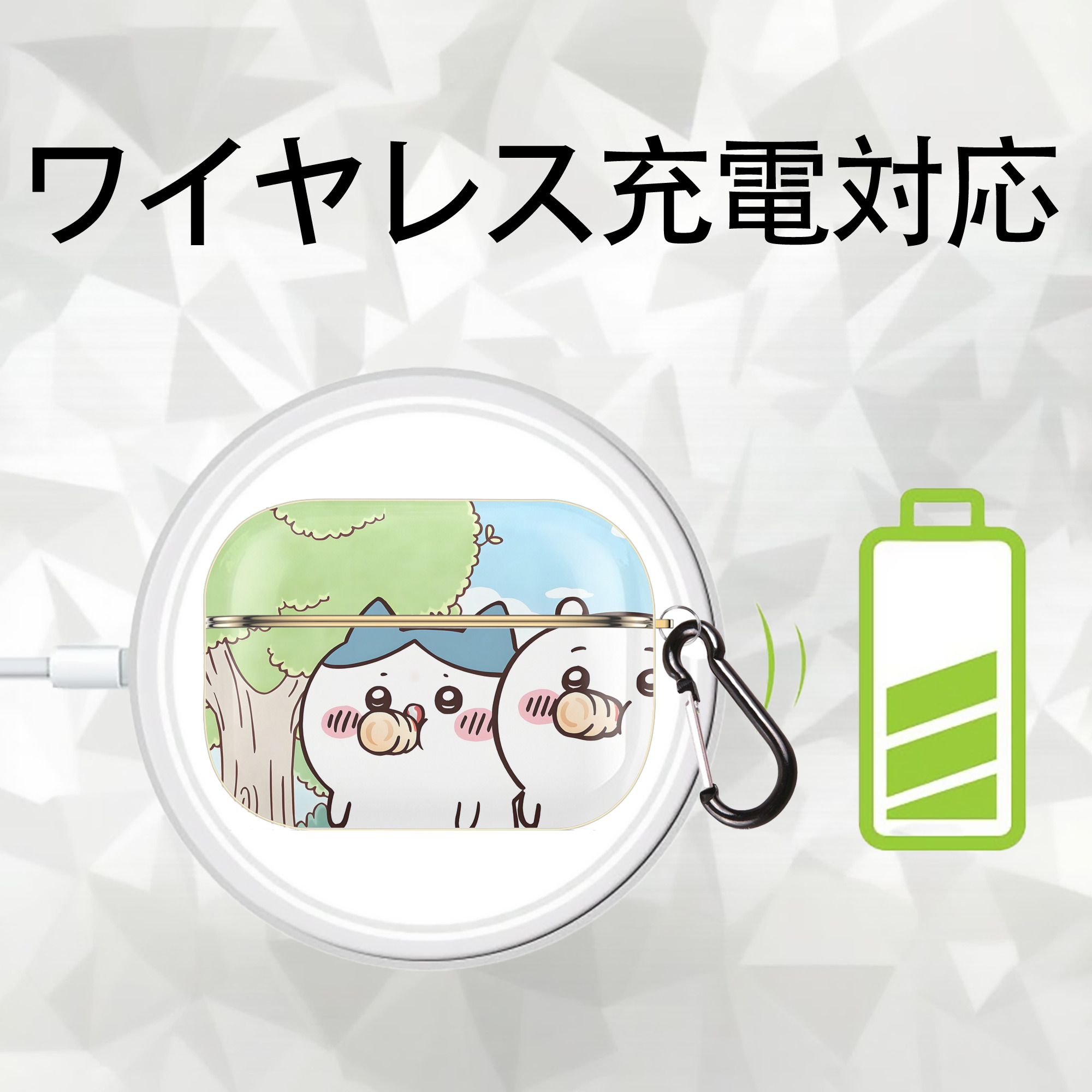 ちいかわ Chii-kawa 【AirPods Pro用】ハードシェル保護ケース｜耐衝撃・防指紋・カラビナ付き商品仕様