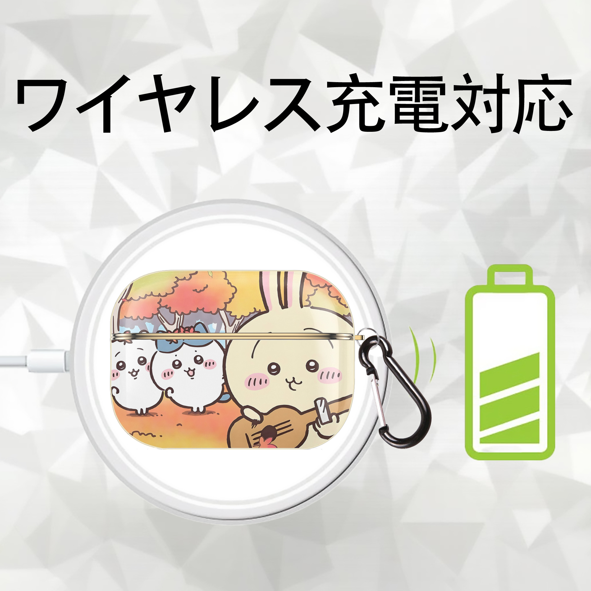 ちいかわ Chii-kawa 【AirPods Pro用】ハードシェル保護ケース｜耐衝撃・防指紋・カラビナ付き商品仕様