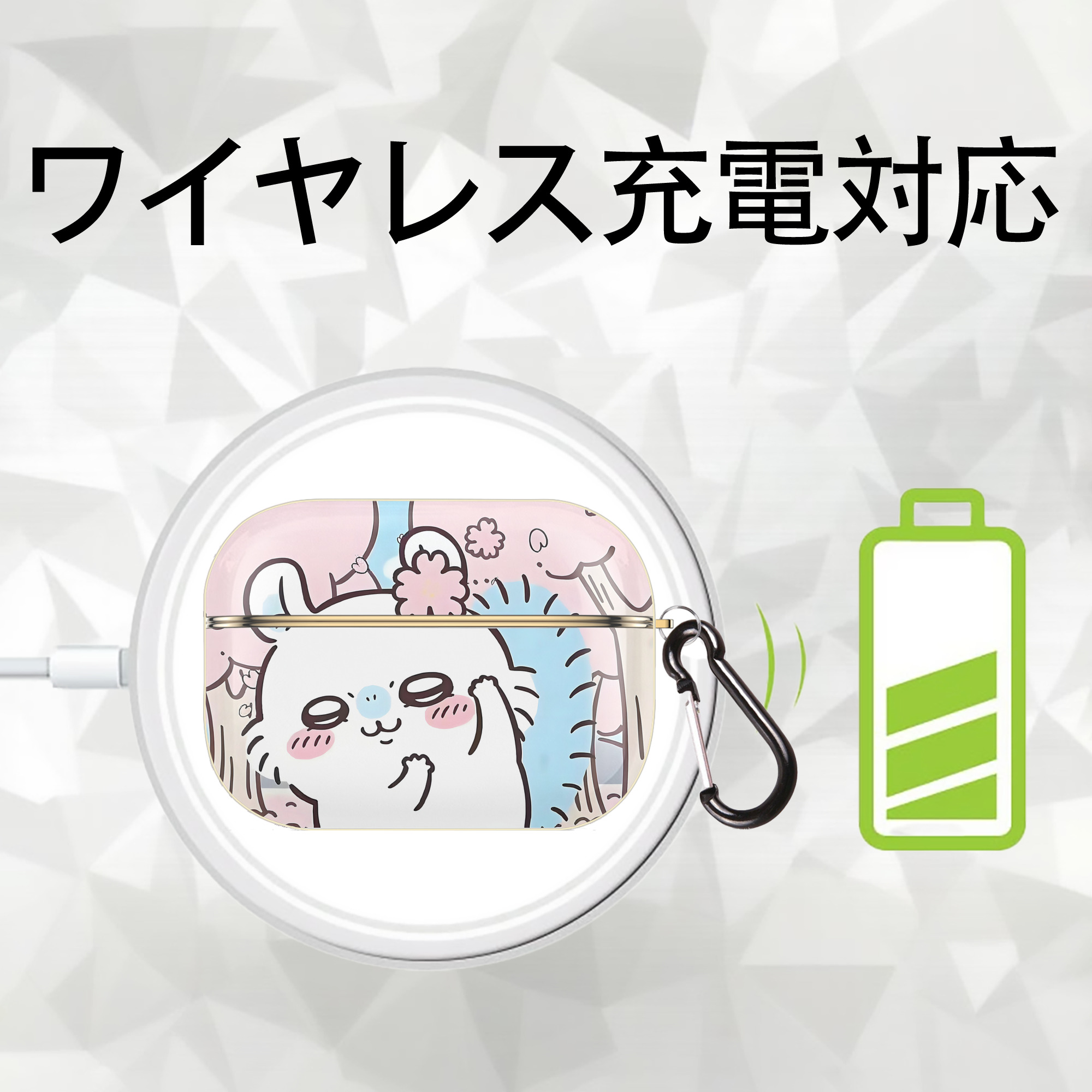 ちいかわ Chii-kawa 【AirPods Pro用】ハードシェル保護ケース｜耐衝撃・防指紋・カラビナ付き商品仕様