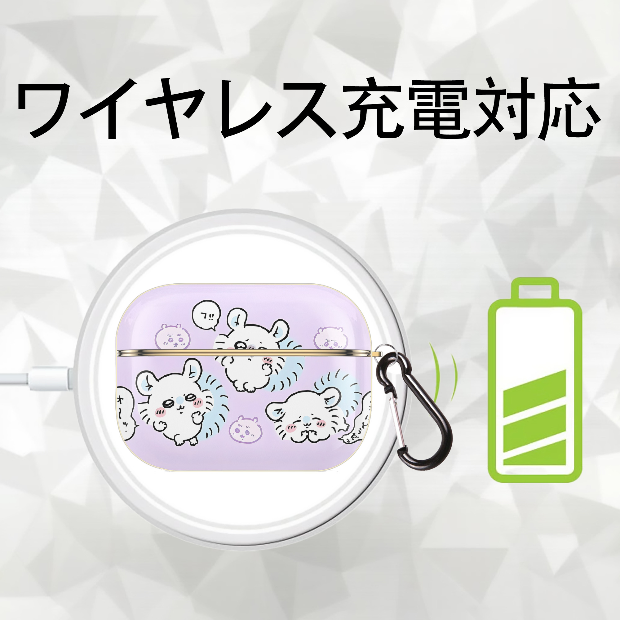 ちいかわ Chii-kawa 【AirPods Pro用】ハードシェル保護ケース｜耐衝撃・防指紋・カラビナ付き商品仕様