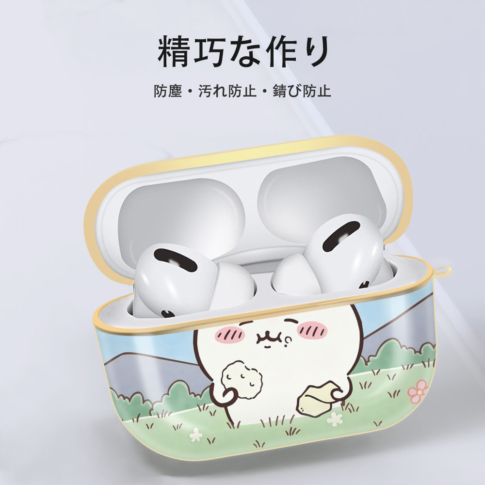 ちいかわ Chii-kawa 【AirPods Pro用】ハードシェル保護ケース｜耐衝撃・防指紋・カラビナ付き商品仕様