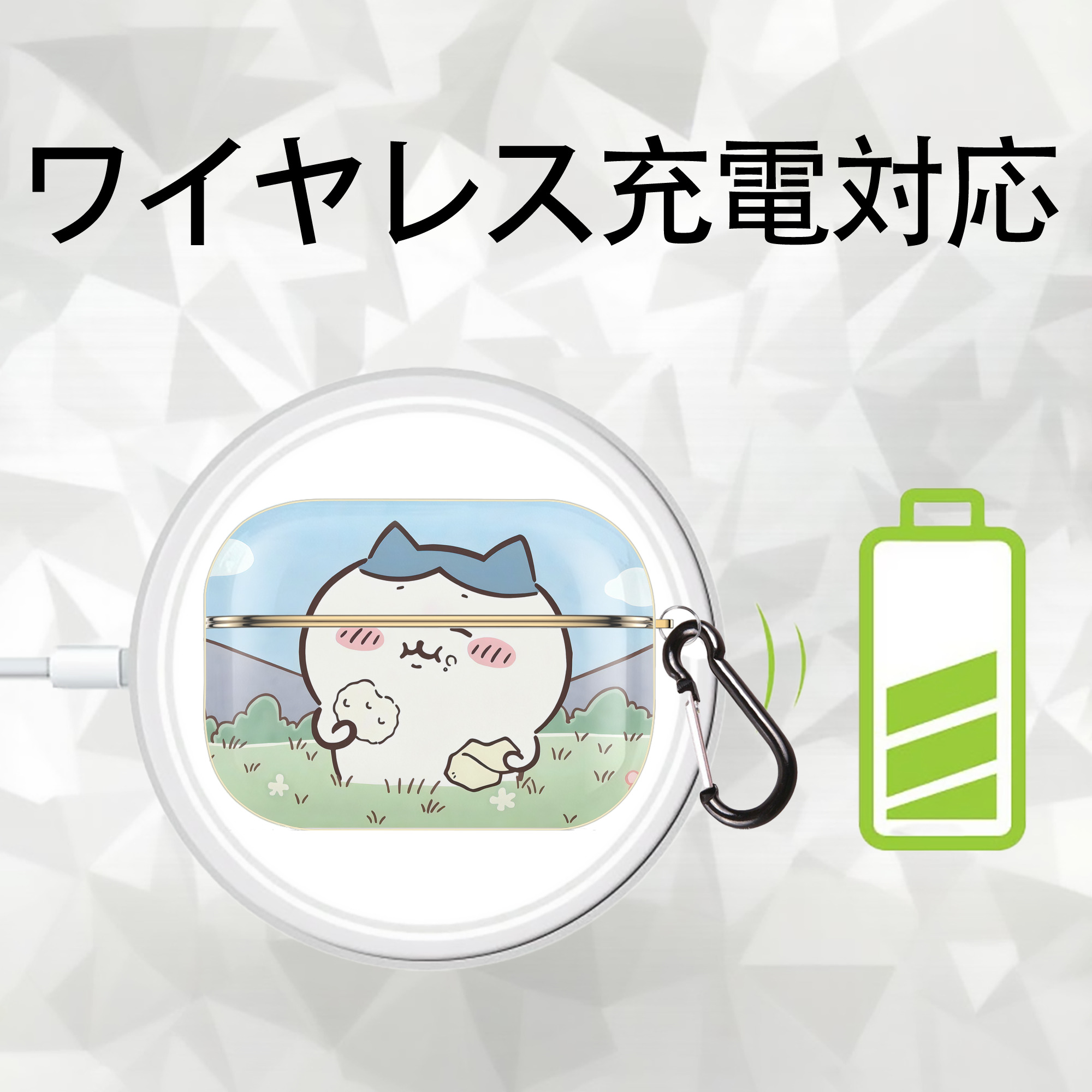 ちいかわ Chii-kawa 【AirPods Pro用】ハードシェル保護ケース｜耐衝撃・防指紋・カラビナ付き商品仕様