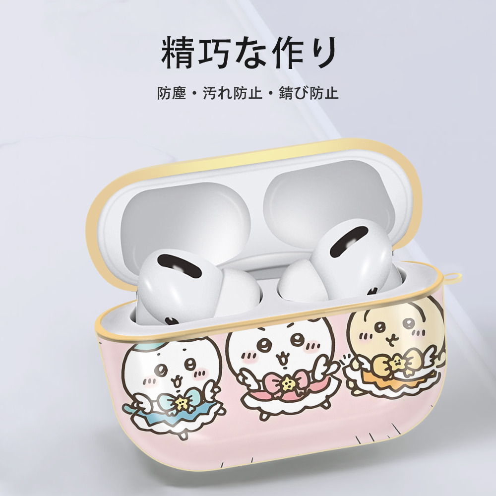 ちいかわ Chii-kawa 【AirPods Pro用】ハードシェル保護ケース｜耐衝撃・防指紋・カラビナ付き商品仕様