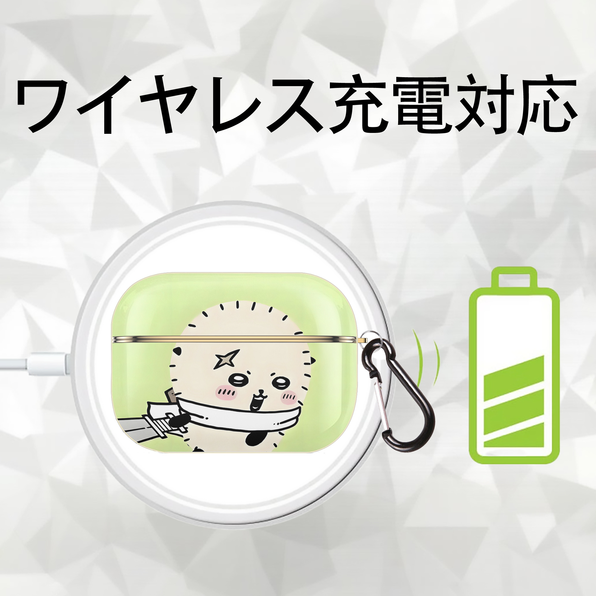 ちいかわ Chii-kawa 【AirPods Pro用】ハードシェル保護ケース｜耐衝撃・防指紋・カラビナ付き商品仕様