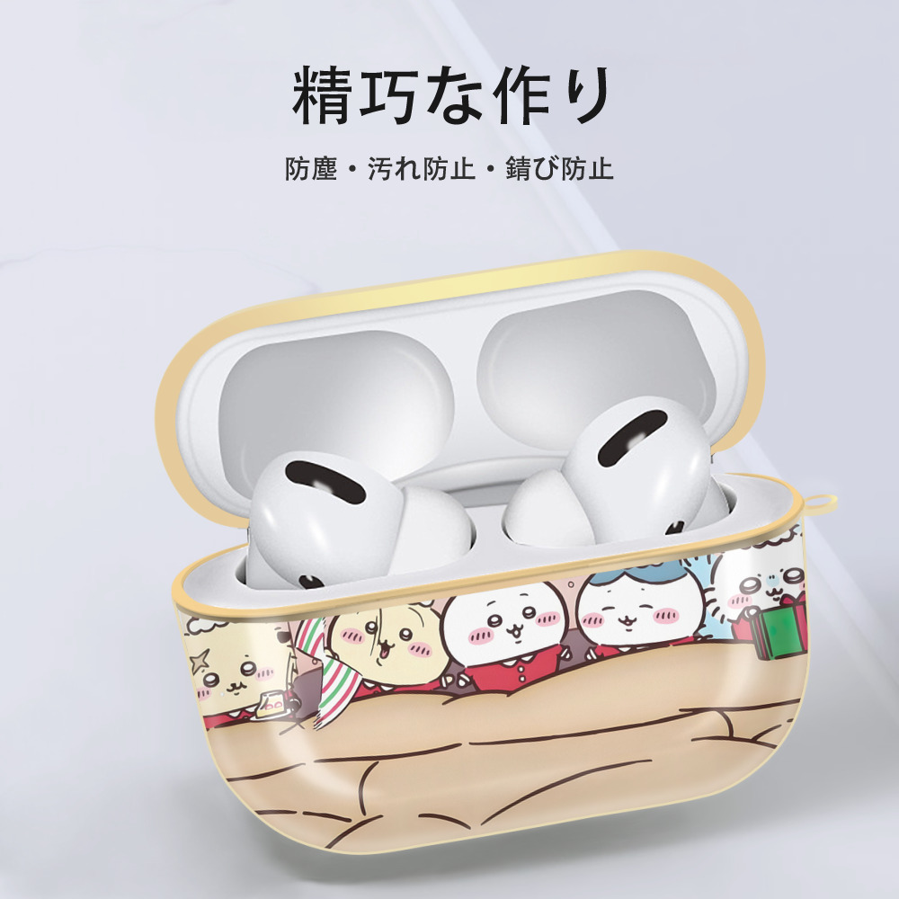 ちいかわ Chii-kawa 【AirPods Pro用】ハードシェル保護ケース｜耐衝撃・防指紋・カラビナ付き商品仕様