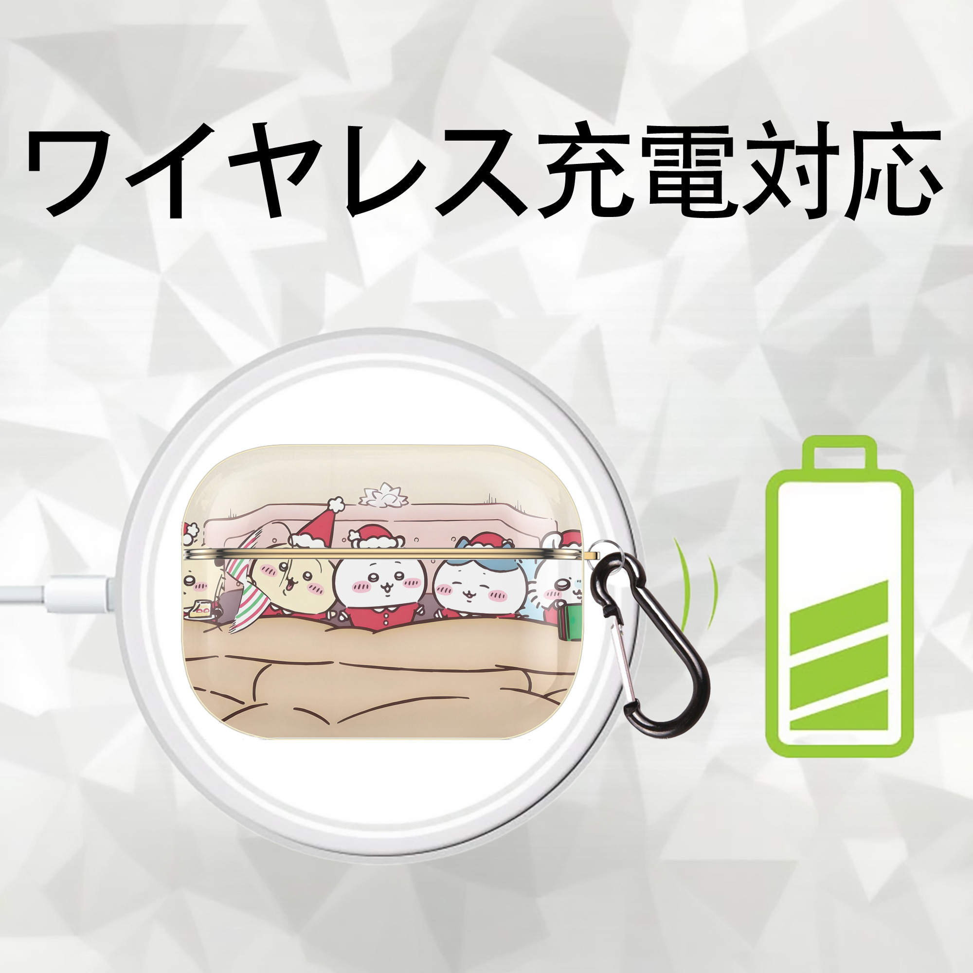 ちいかわ Chii-kawa 【AirPods Pro用】ハードシェル保護ケース｜耐衝撃・防指紋・カラビナ付き商品仕様