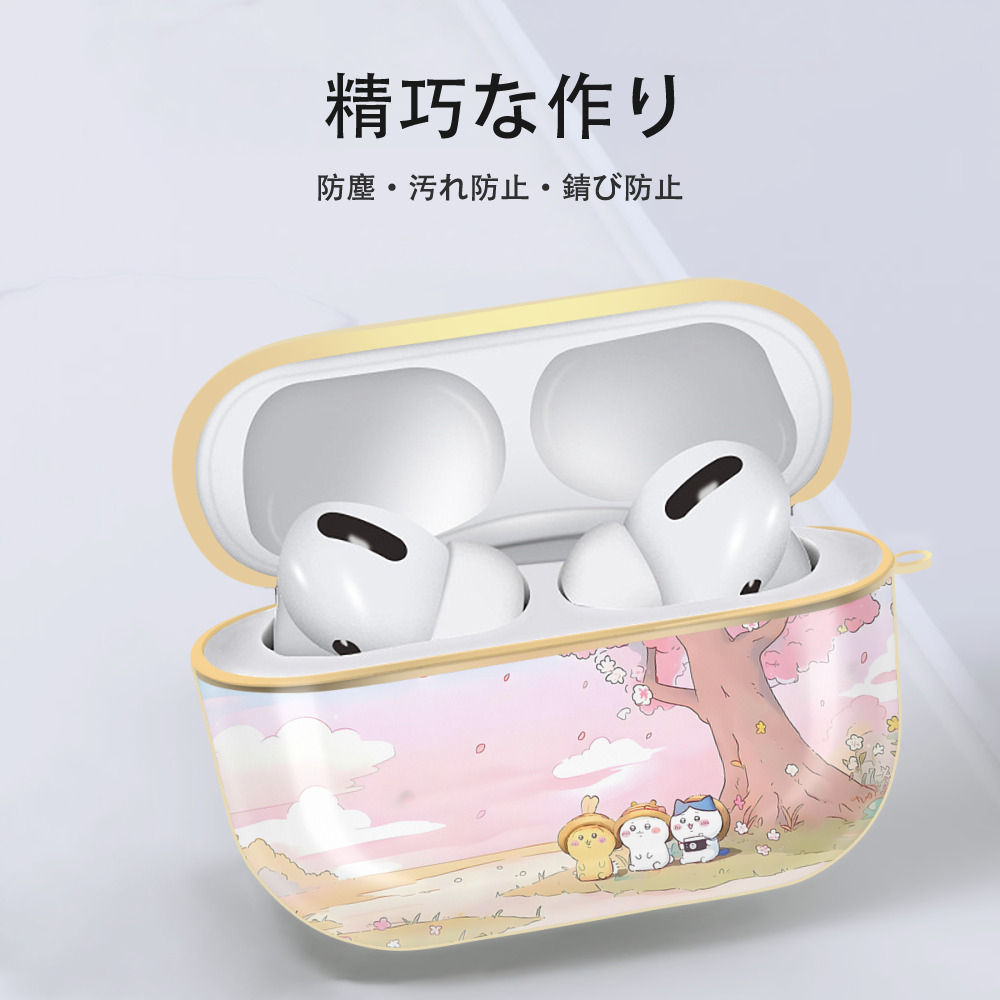 ちいかわ Chii-kawa 【AirPods Pro用】ハードシェル保護ケース｜耐衝撃・防指紋・カラビナ付き商品仕様