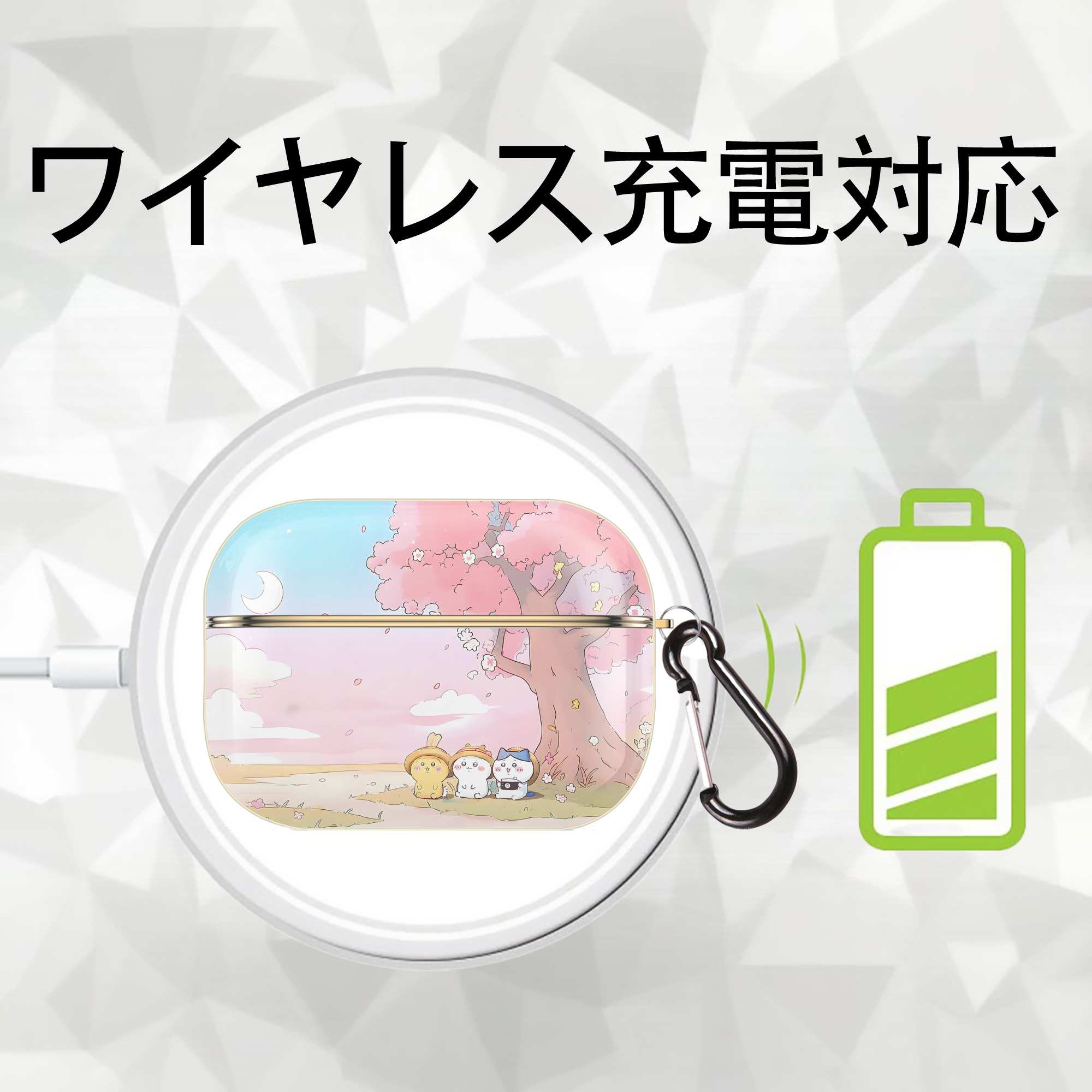 ちいかわ Chii-kawa 【AirPods Pro用】ハードシェル保護ケース｜耐衝撃・防指紋・カラビナ付き商品仕様