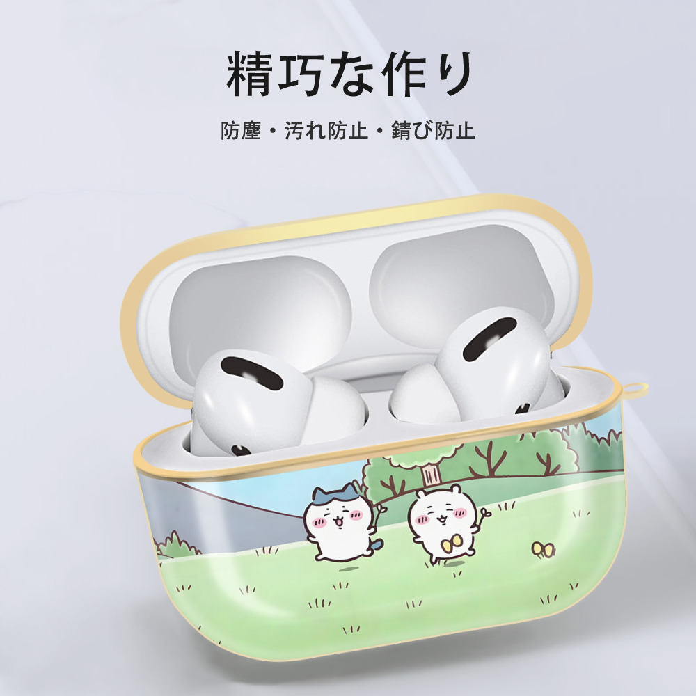 ちいかわ Chii-kawa 【AirPods Pro用】ハードシェル保護ケース｜耐衝撃・防指紋・カラビナ付き商品仕様