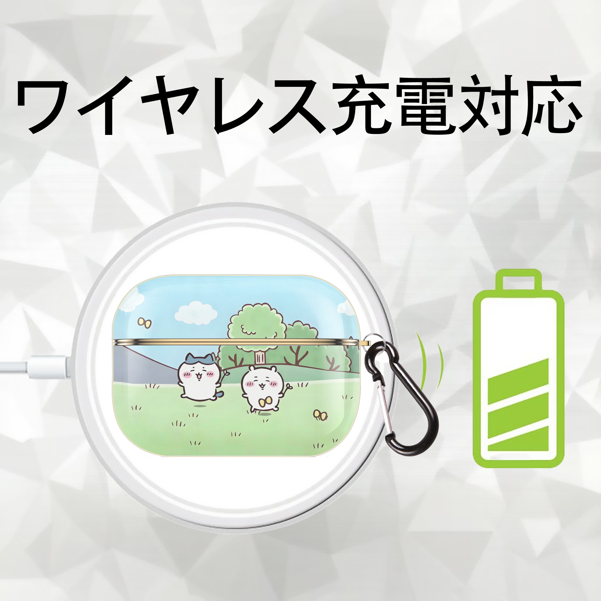 ちいかわ Chii-kawa 【AirPods Pro用】ハードシェル保護ケース｜耐衝撃・防指紋・カラビナ付き商品仕様