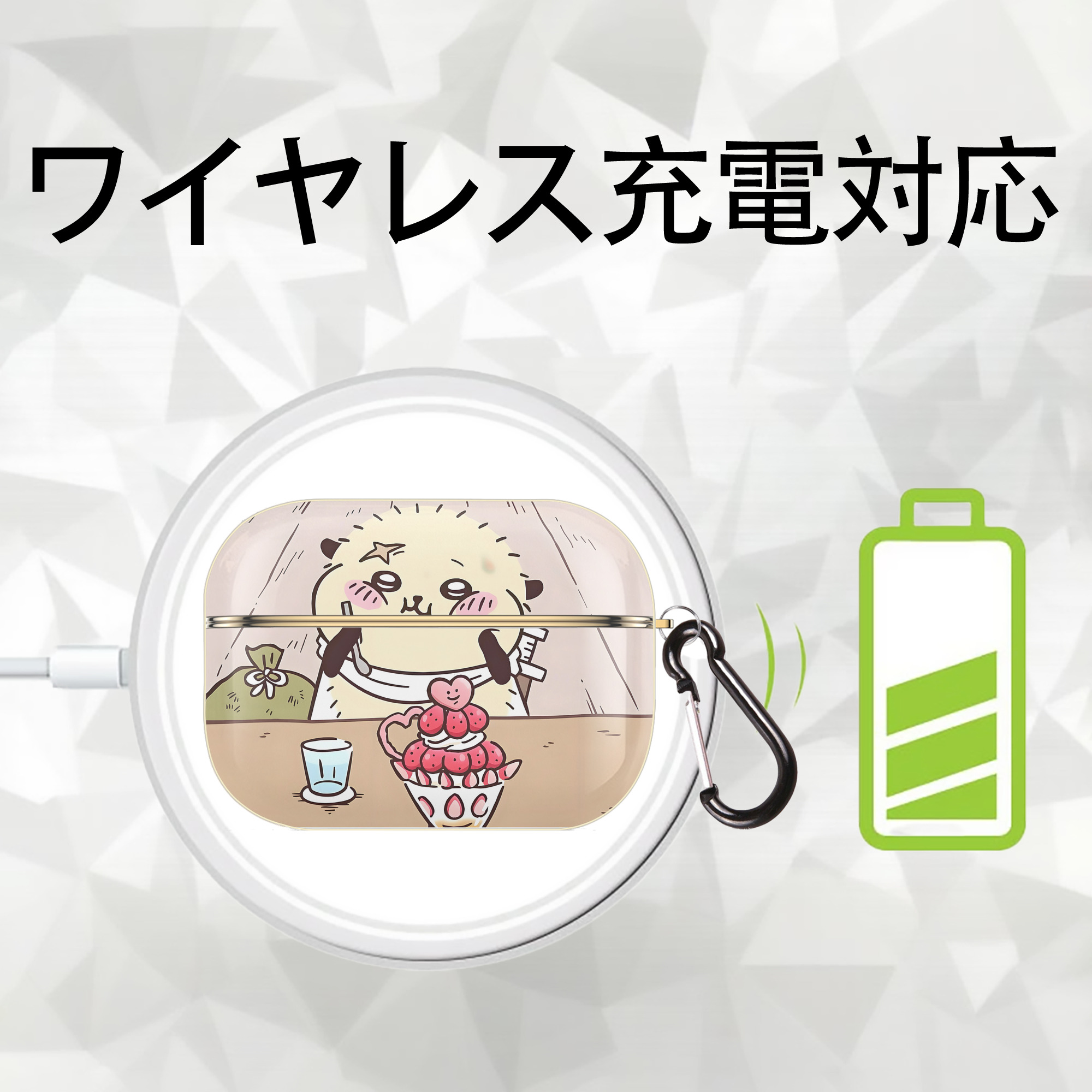 ちいかわ Chii-kawa 【AirPods Pro用】ハードシェル保護ケース｜耐衝撃・防指紋・カラビナ付き商品仕様