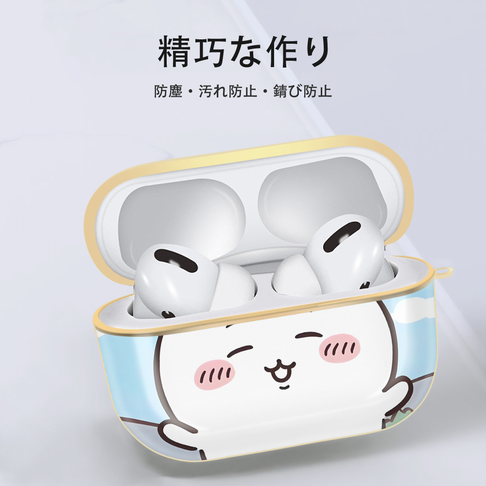 ちいかわ Chii-kawa 【AirPods Pro用】ハードシェル保護ケース｜耐衝撃・防指紋・カラビナ付き商品仕様