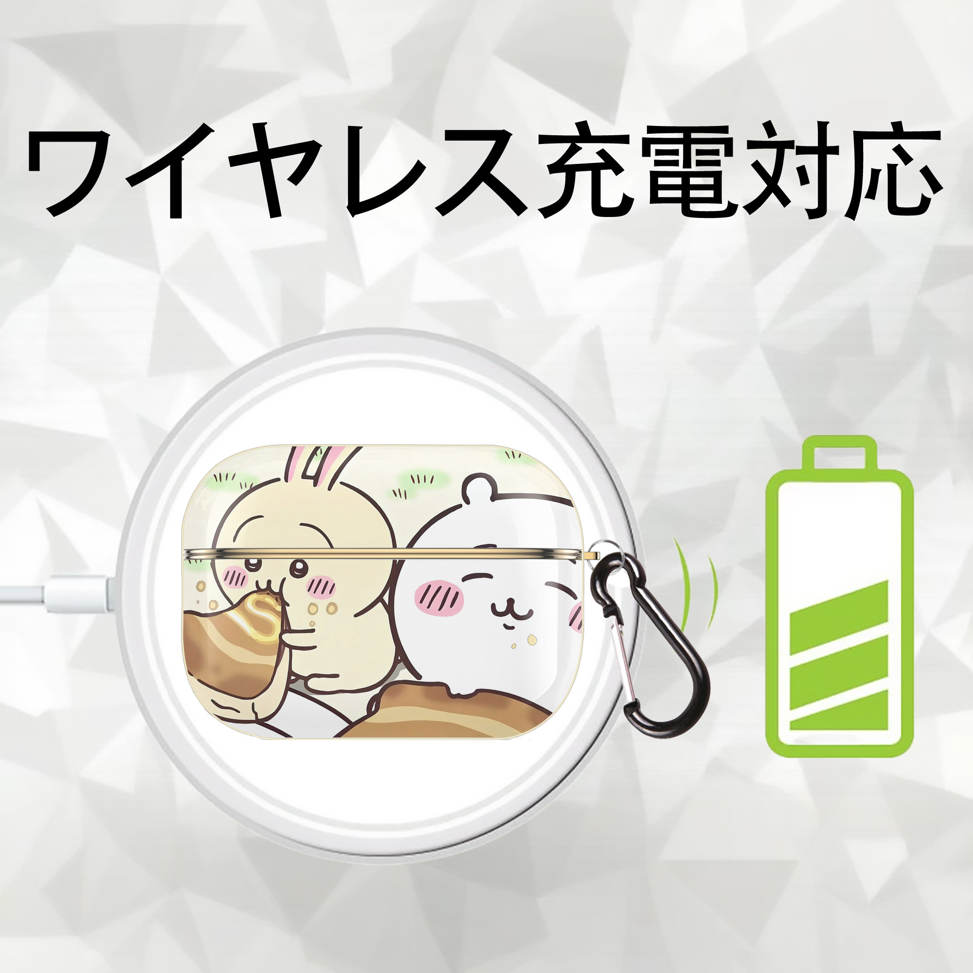 ちいかわ Chii-kawa 【AirPods Pro用】ハードシェル保護ケース｜耐衝撃・防指紋・カラビナ付き商品仕様