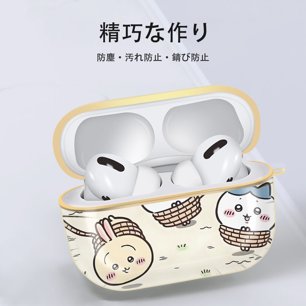 ちいかわ Chii-kawa 【AirPods Pro用】ハードシェル保護ケース｜耐衝撃・防指紋・カラビナ付き商品仕様