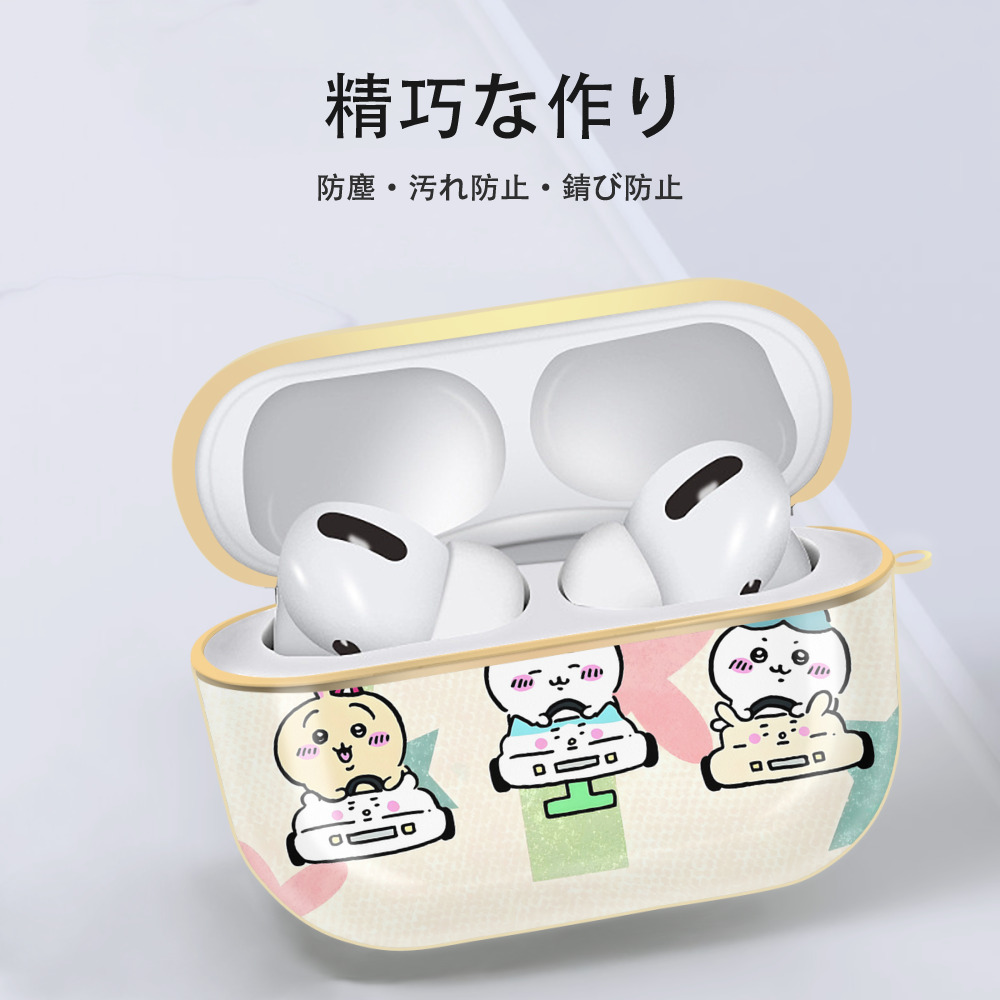 ちいかわ Chii-kawa 【AirPods Pro用】ハードシェル保護ケース｜耐衝撃・防指紋・カラビナ付き商品仕様