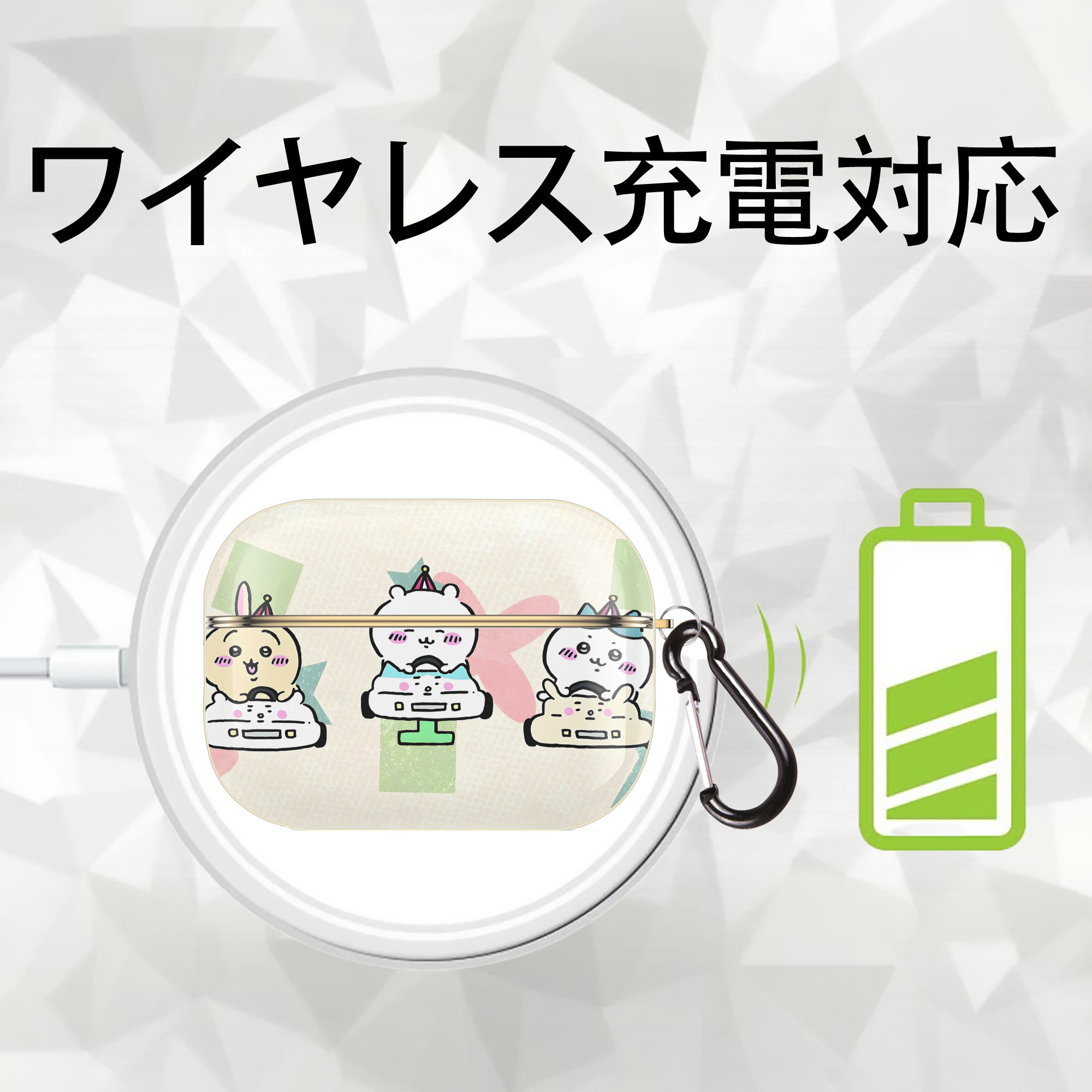 ちいかわ Chii-kawa 【AirPods Pro用】ハードシェル保護ケース｜耐衝撃・防指紋・カラビナ付き商品仕様