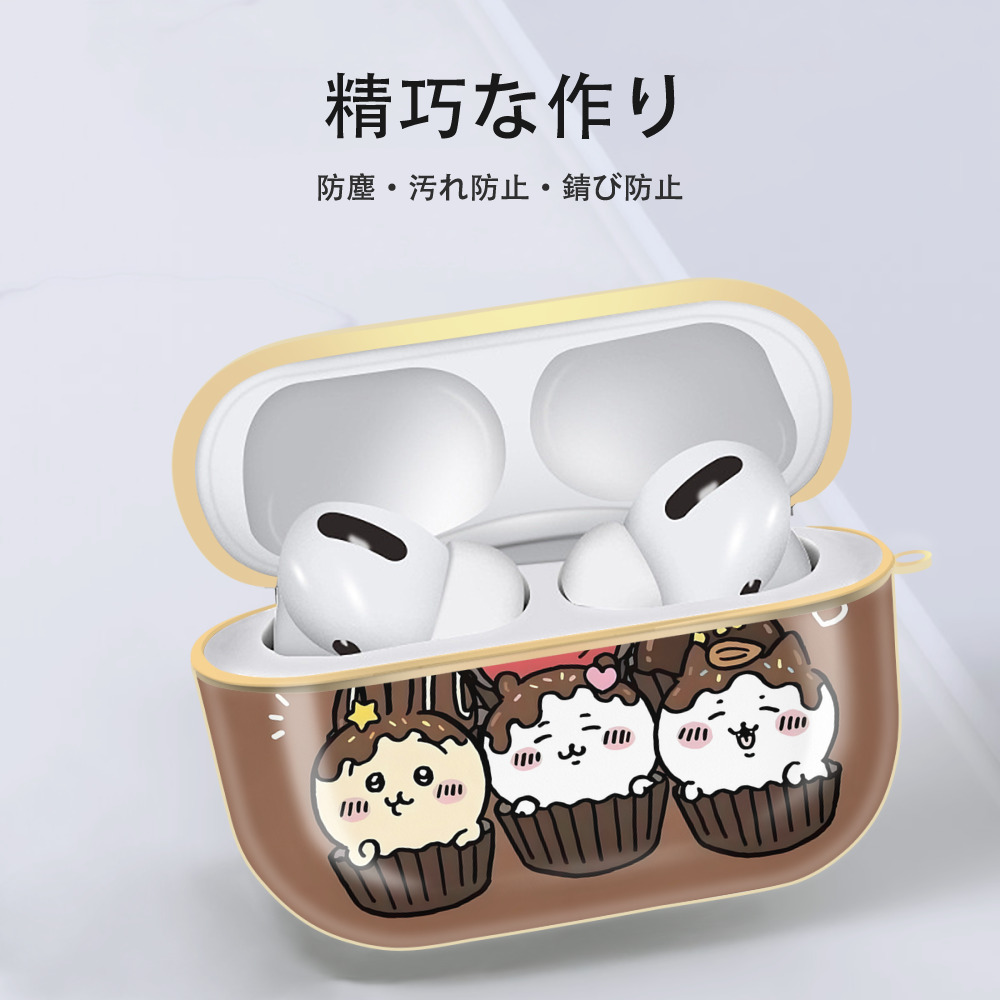 ちいかわ Chii-kawa 【AirPods Pro用】ハードシェル保護ケース｜耐衝撃・防指紋・カラビナ付き商品仕様