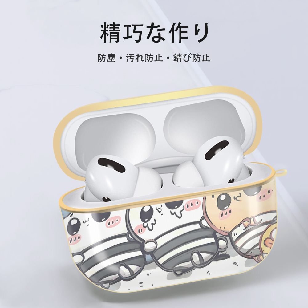 ちいかわ Chii-kawa 【AirPods Pro用】ハードシェル保護ケース｜耐衝撃・防指紋・カラビナ付き商品仕様