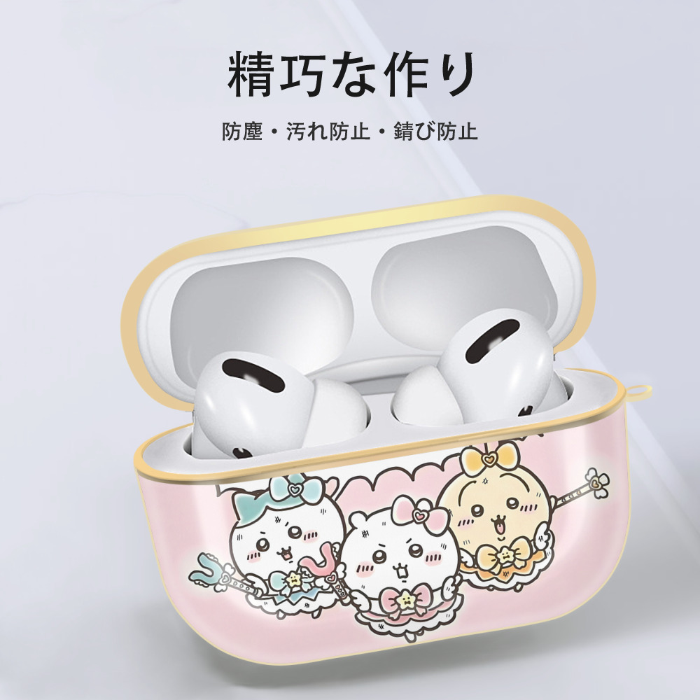 ちいかわ Chii-kawa 【AirPods Pro用】ハードシェル保護ケース｜耐衝撃・防指紋・カラビナ付き商品仕様