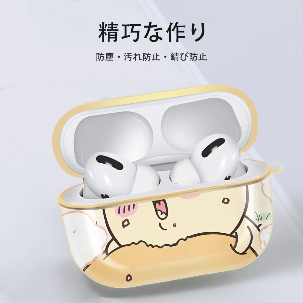 ちいかわ Chii-kawa 【AirPods Pro用】ハードシェル保護ケース｜耐衝撃・防指紋・カラビナ付き商品仕様