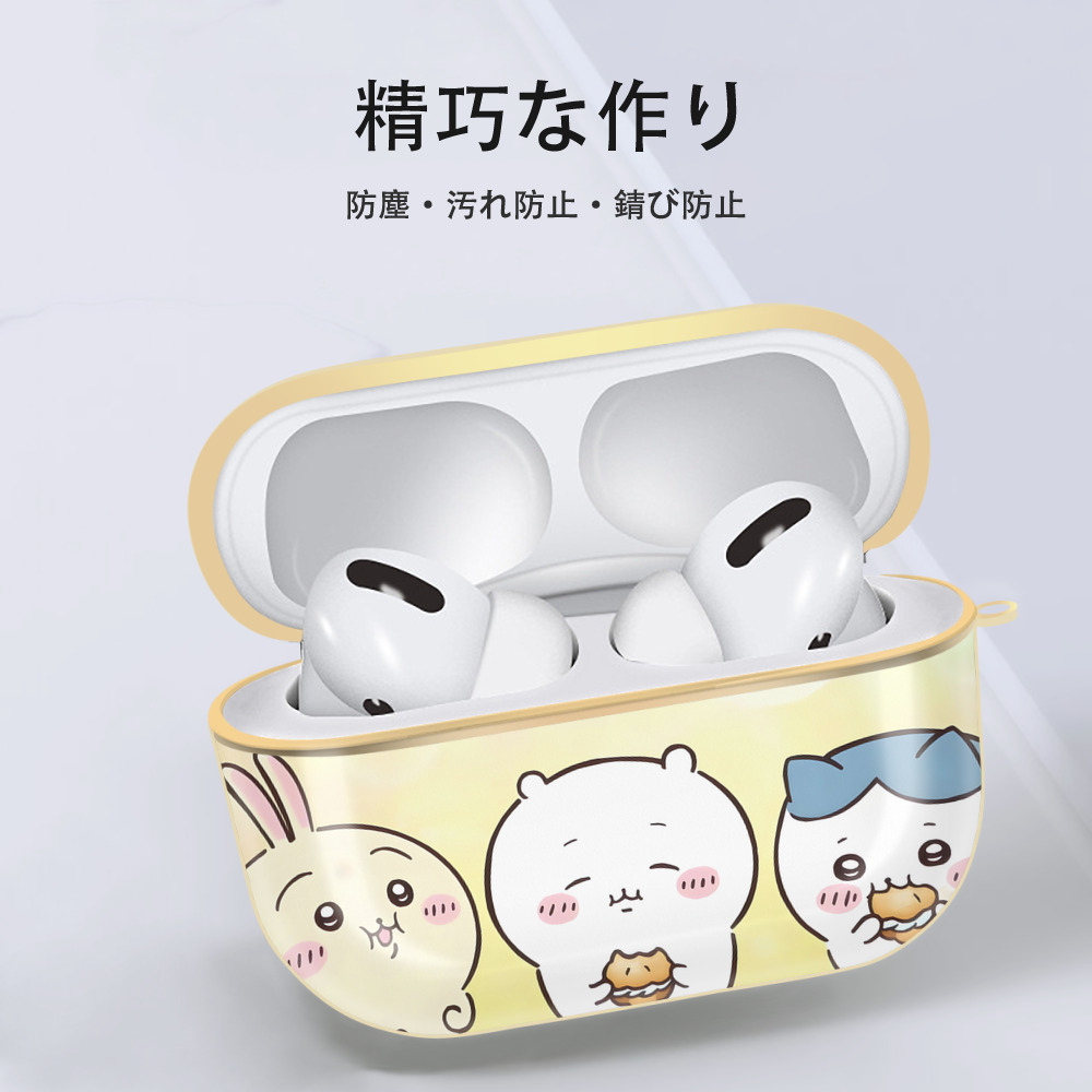 ちいかわ Chii-kawa 【AirPods Pro用】ハードシェル保護ケース｜耐衝撃・防指紋・カラビナ付き商品仕様